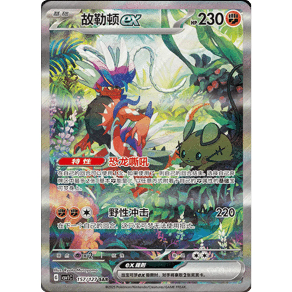 Pokemon Eternal Birth Kinesisk Sleeved Boosterpakke Box - Image 4