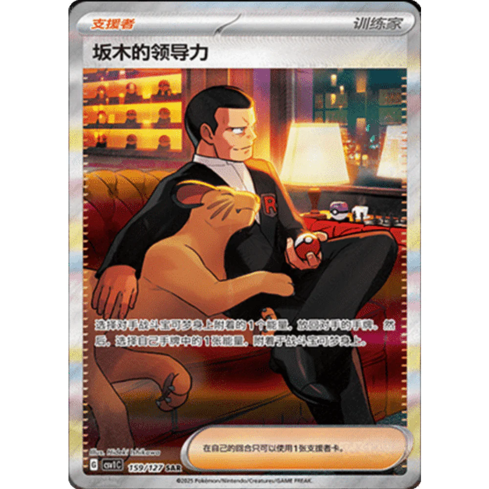 Pokemon Eternal Birth Kinesisk Sleeved Boosterpakke Box - Image 6