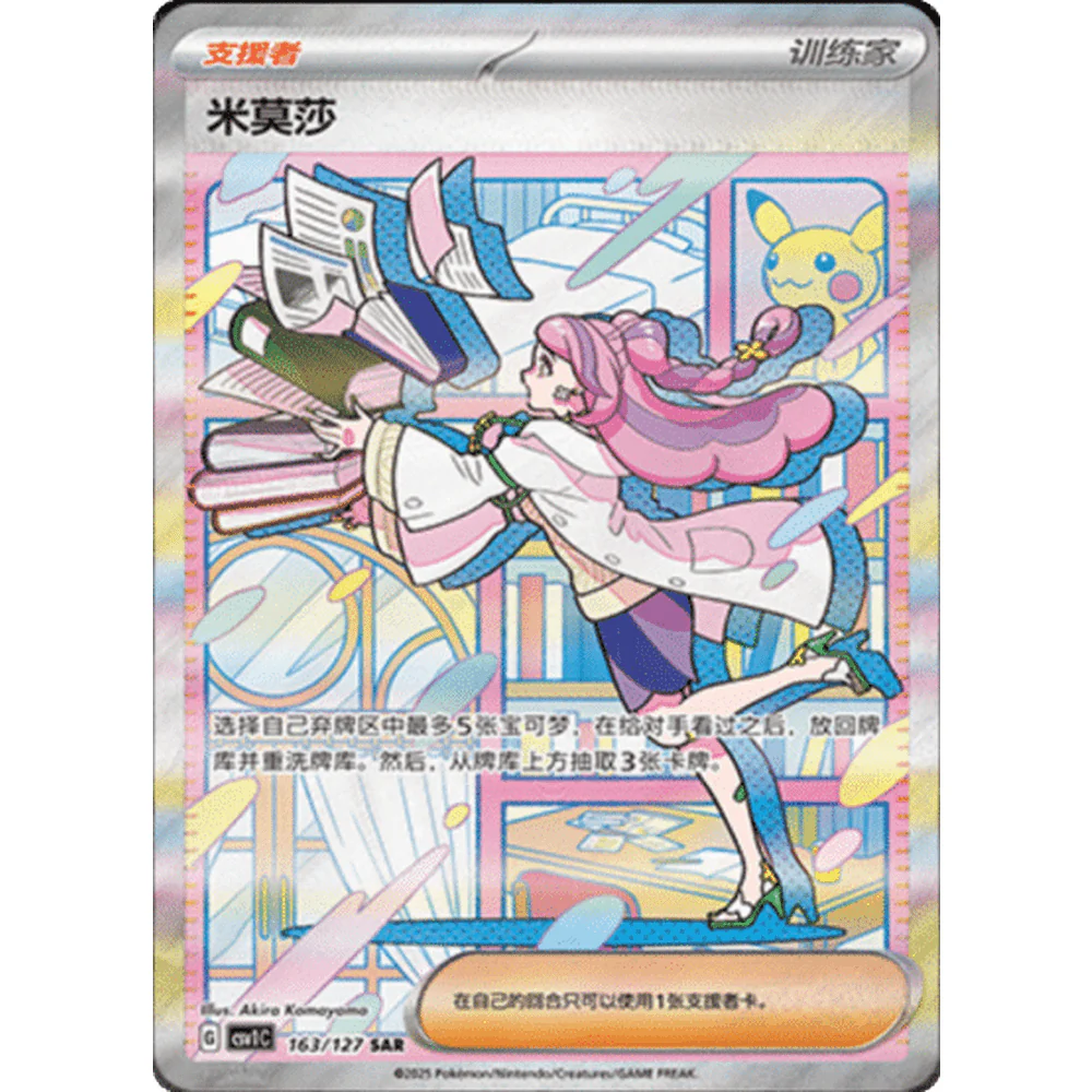 Pokemon Eternal Birth Kinesisk Sleeved Boosterpakke Box - Image 7