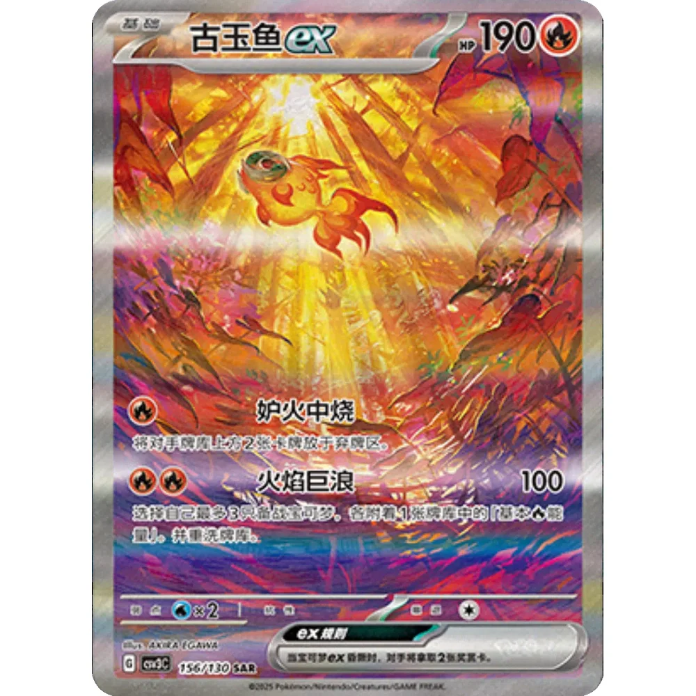 Pokemon Fearless Terastal Kinesisk Jumbo Booster Box - Image 5