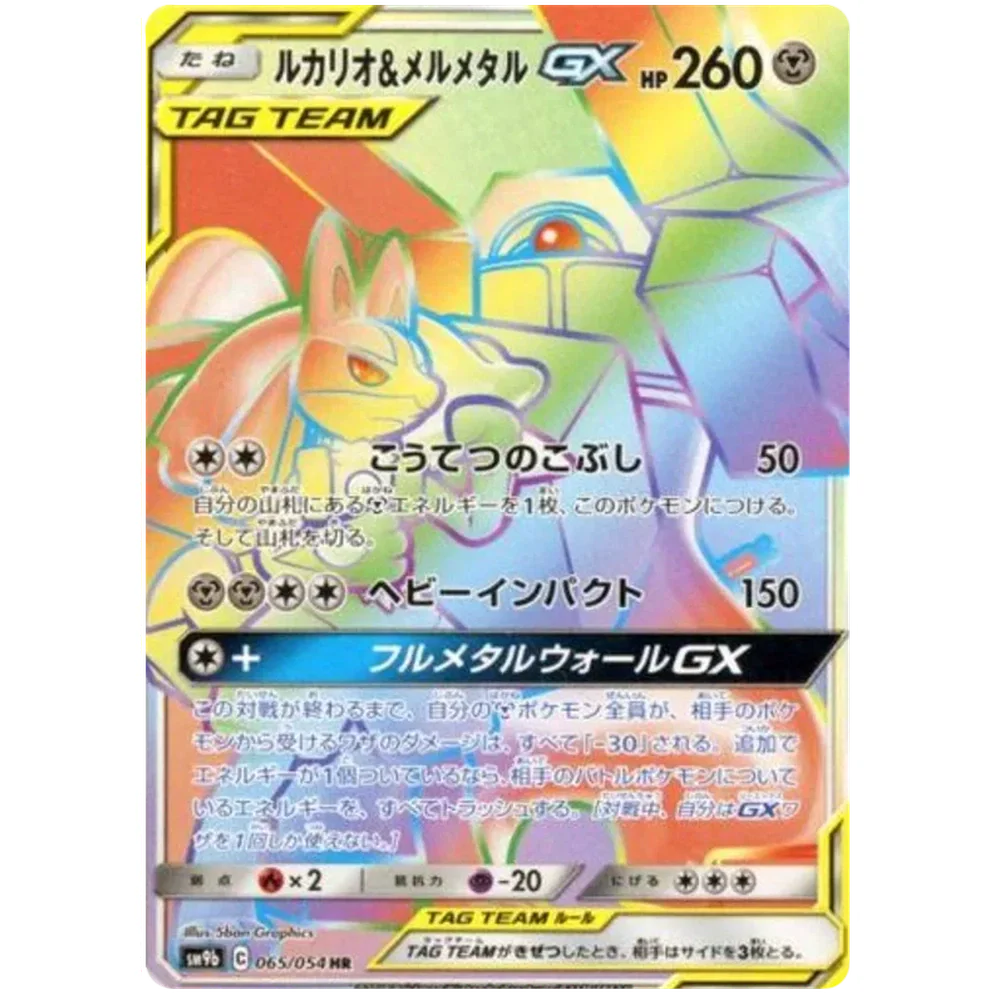 Pokemon Full Metal Wall Japansk Boosterpakke - Image 2
