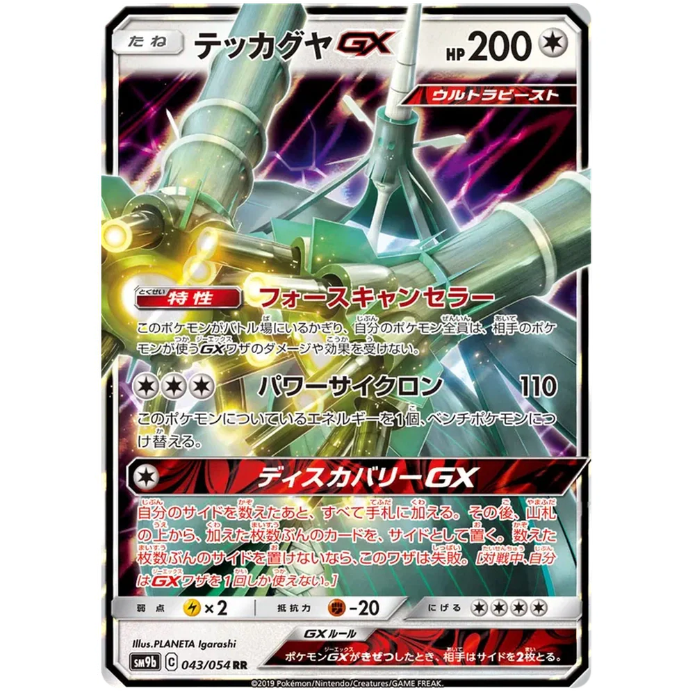 Pokemon Full Metal Wall Japansk Boosterpakke - Image 6