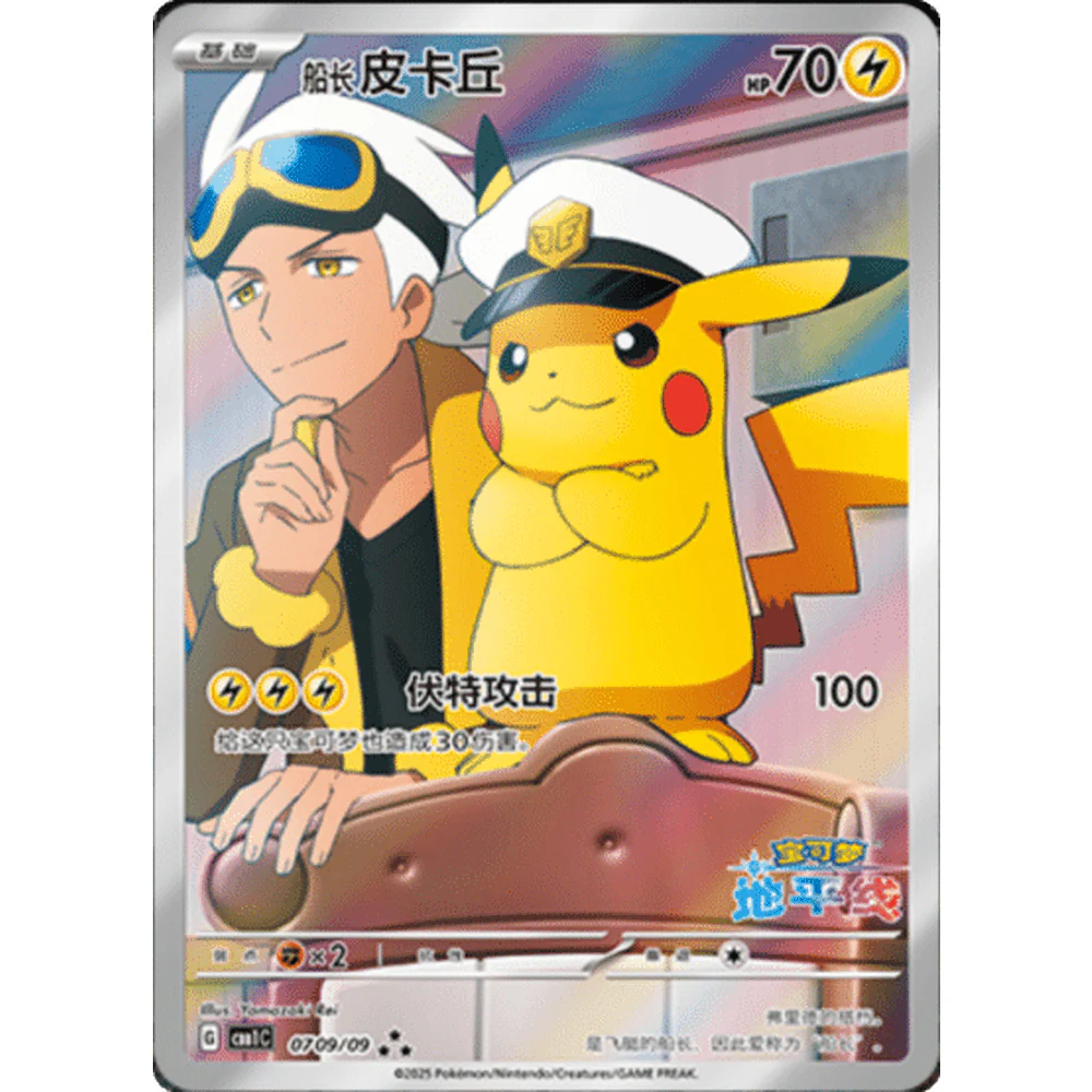 Pokemon Gem Packs Volume 1 Kinesisk Booster Box - Image 3