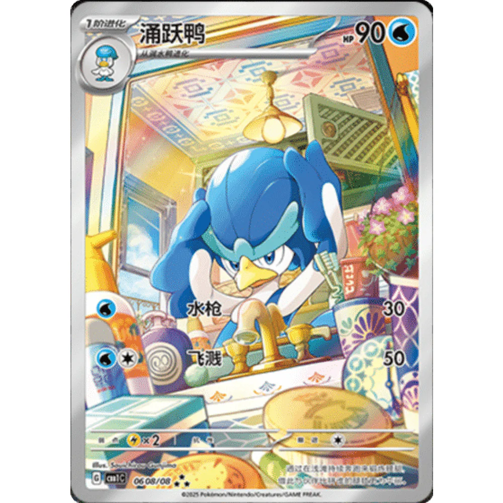 Pokemon Gem Packs Volume 1 Kinesisk Booster Box - Image 7