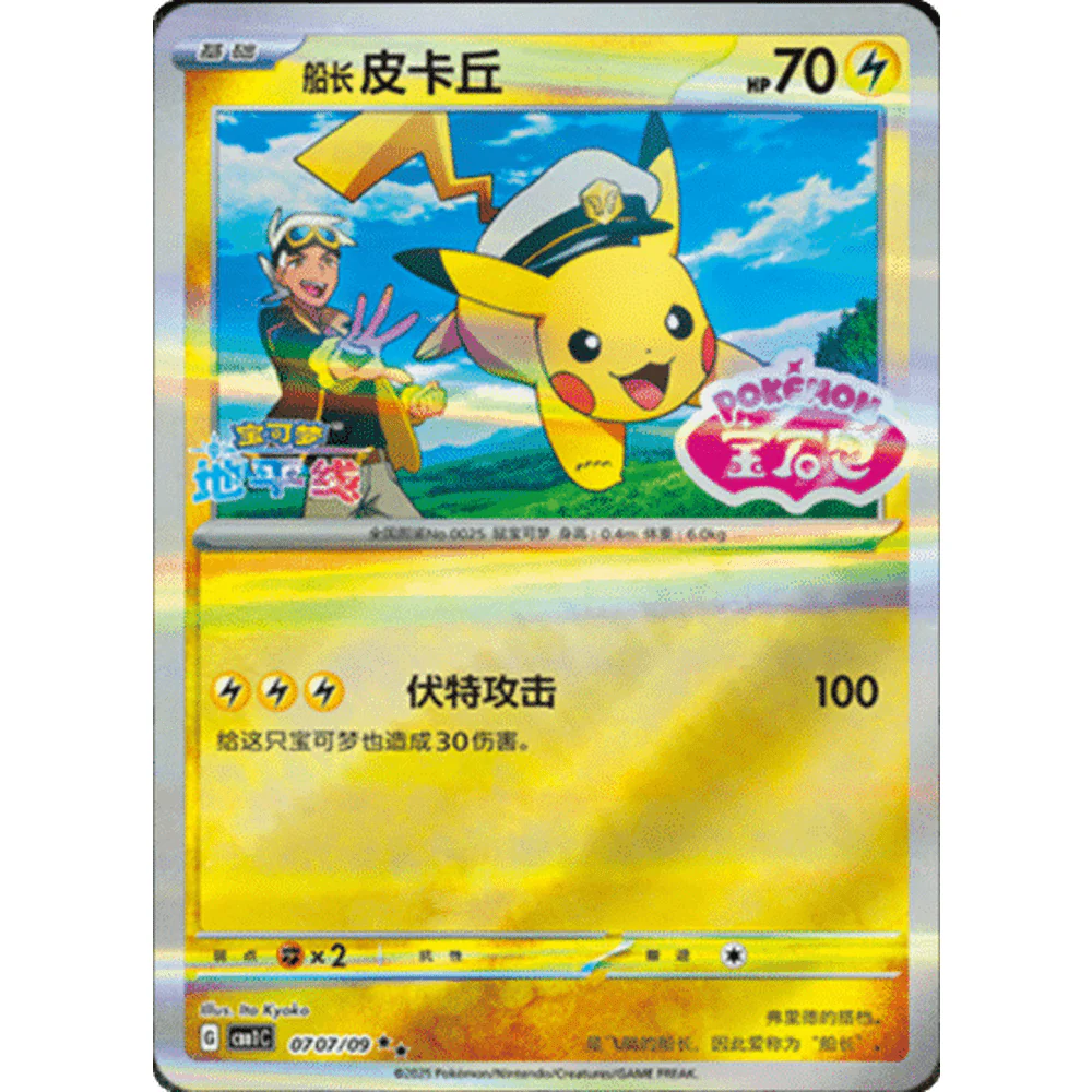Pokemon Gem Packs Volume 1 Kinesisk Booster Box - Image 9