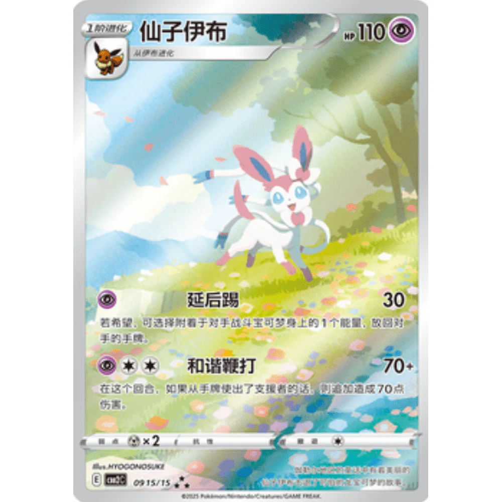 Pokemon Gem Packs Volume 2 Kinesisk Booster Box - Image 5