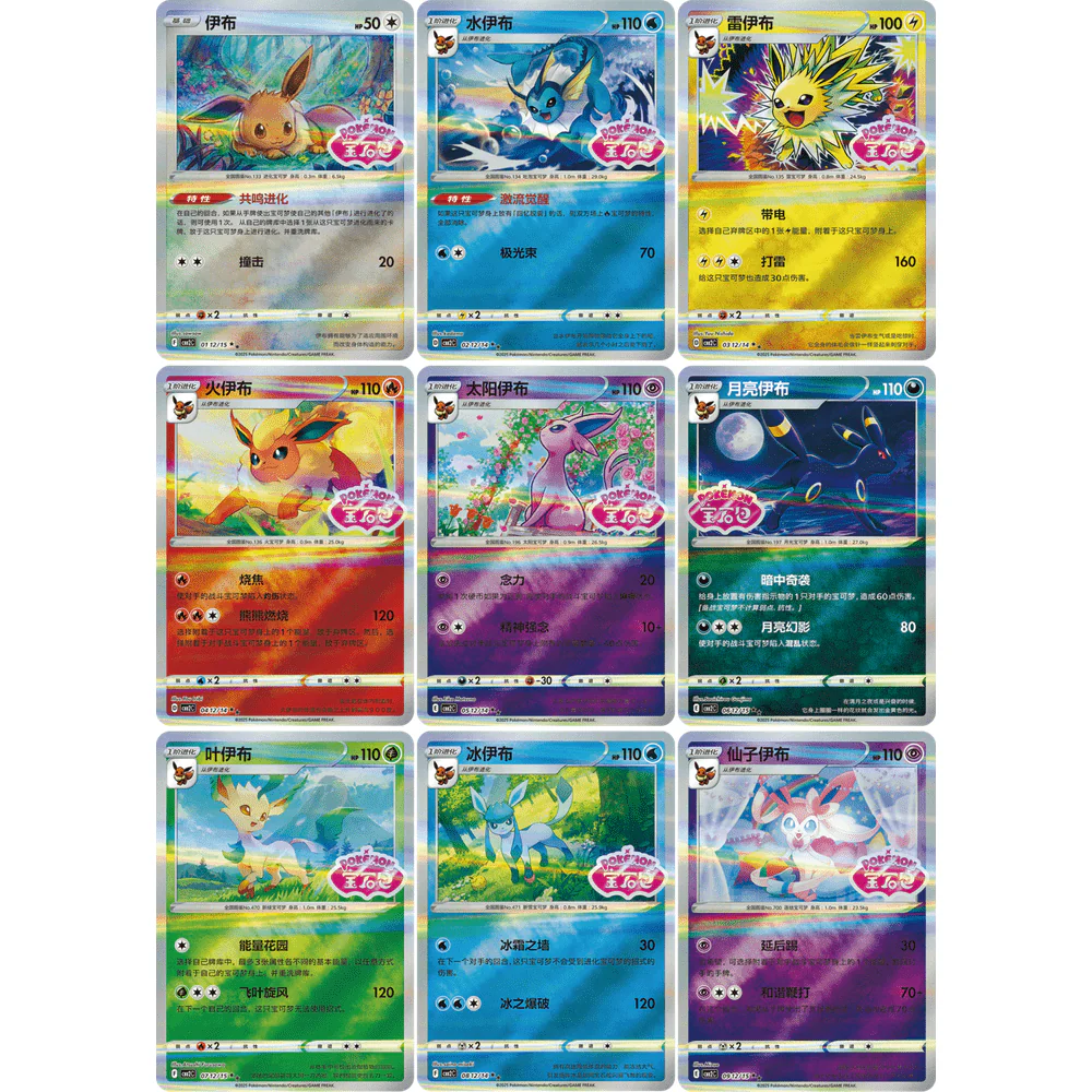 Pokemon Gem Packs Volume 2 Kinesisk Booster Box - Image 8