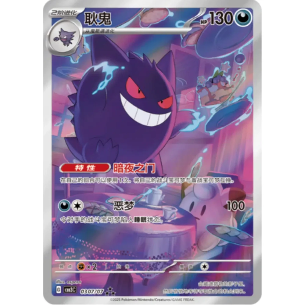 Pokemon Gem Packs Volume 3 Kinesisk Booster Box - Image 4