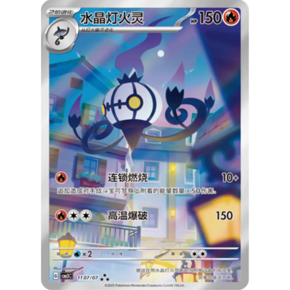 Pokemon Gem Packs Volume 3 Kinesisk Booster Box - Image 7