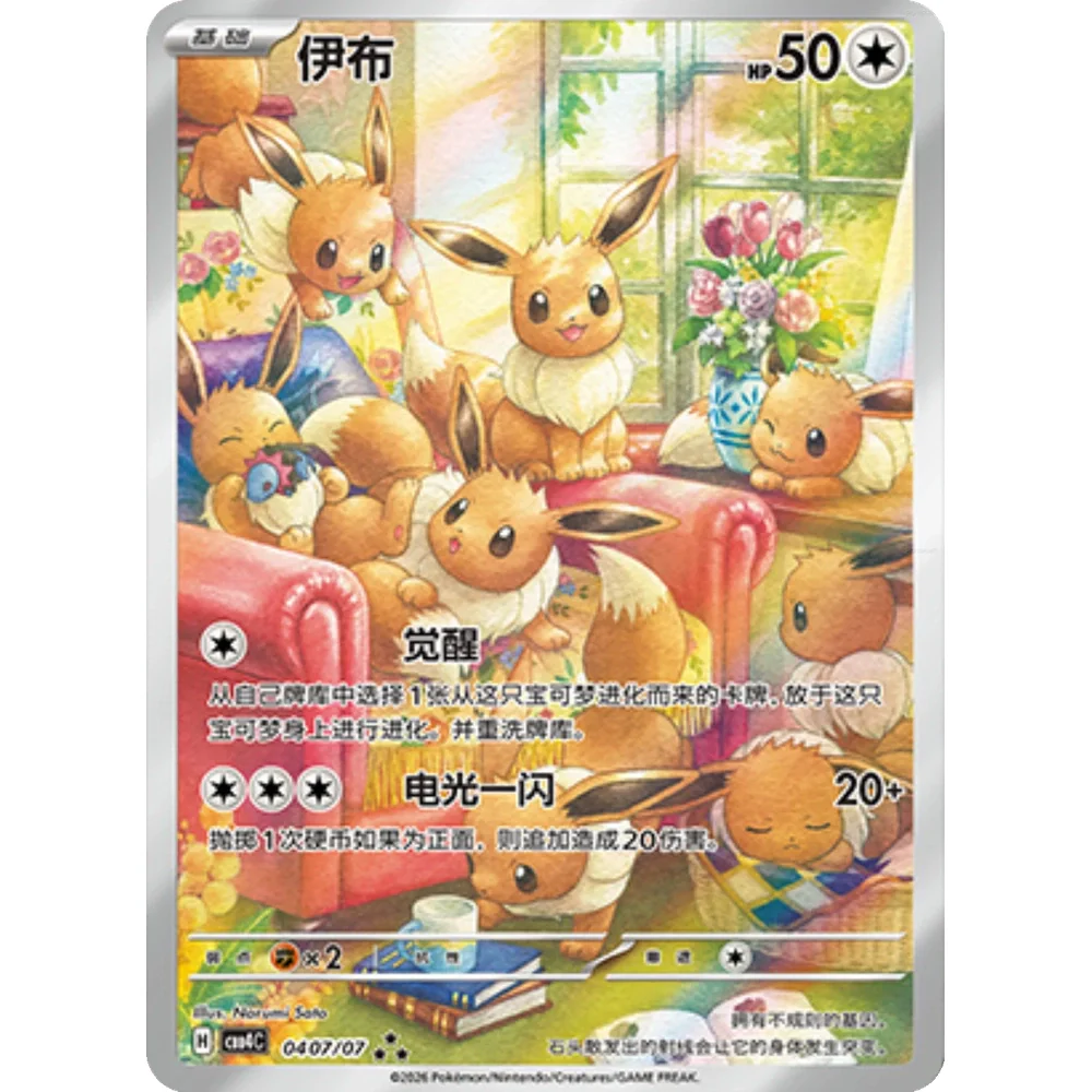 Pokemon Gem Packs Volume 4 Kinesisk Booster Box - Image 4