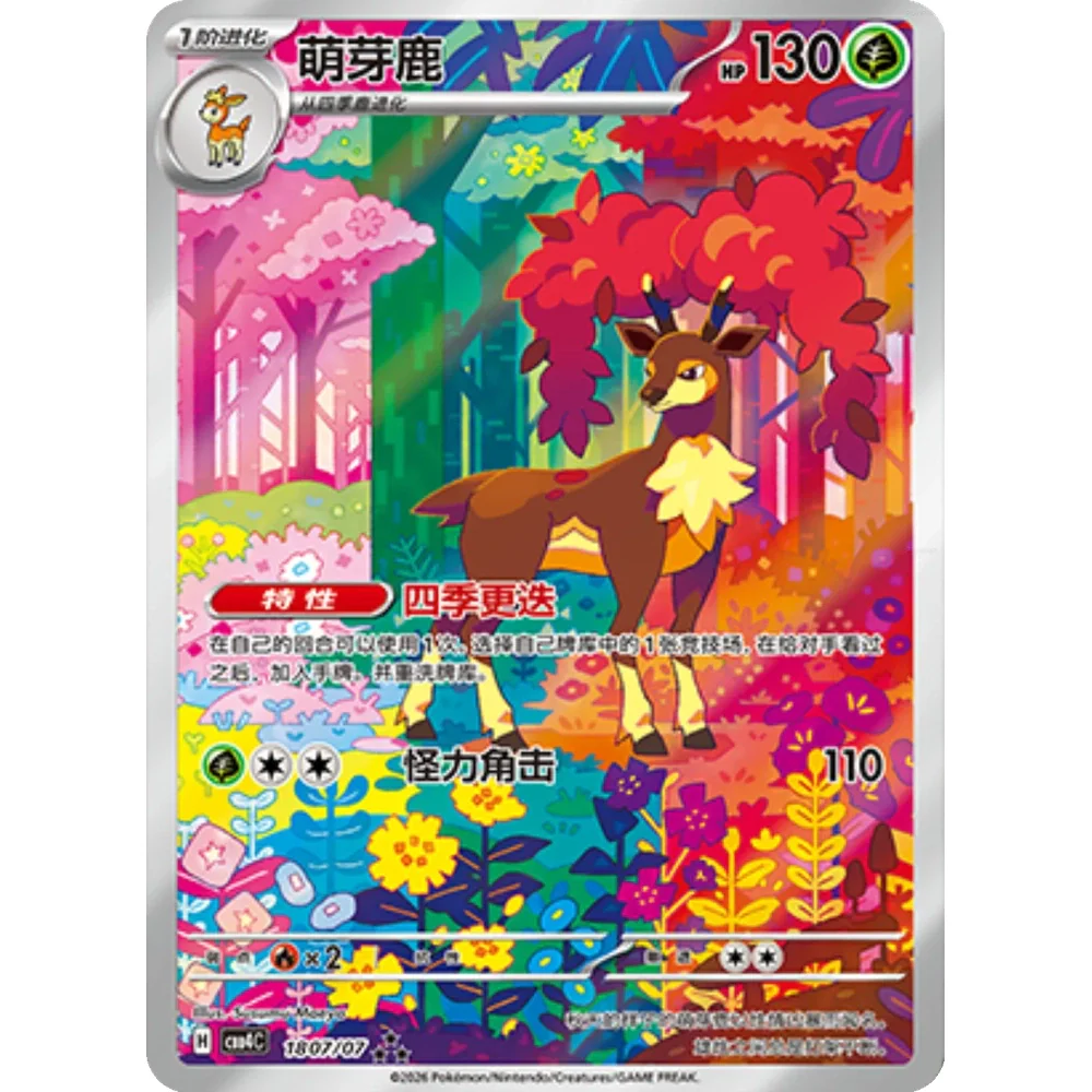 Pokemon Gem Packs Volume 4 Kinesisk Booster Box - Image 8