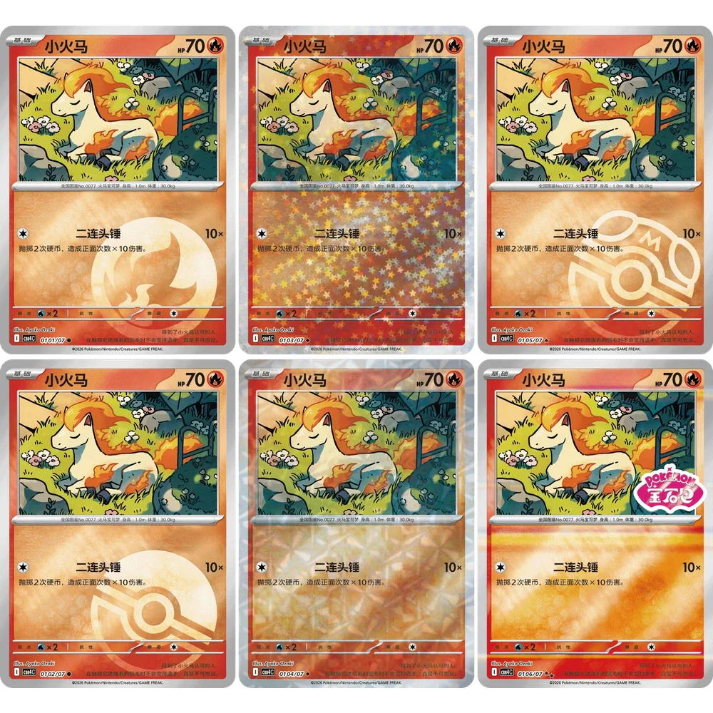 Pokemon Gem Packs Volume 4 Kinesisk Booster Box - Image 9