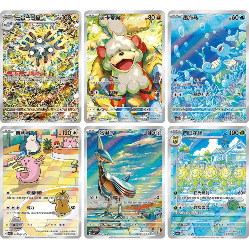 Pokemon Gem Packs Volume 5 Kinesisk Booster Box - Image 4