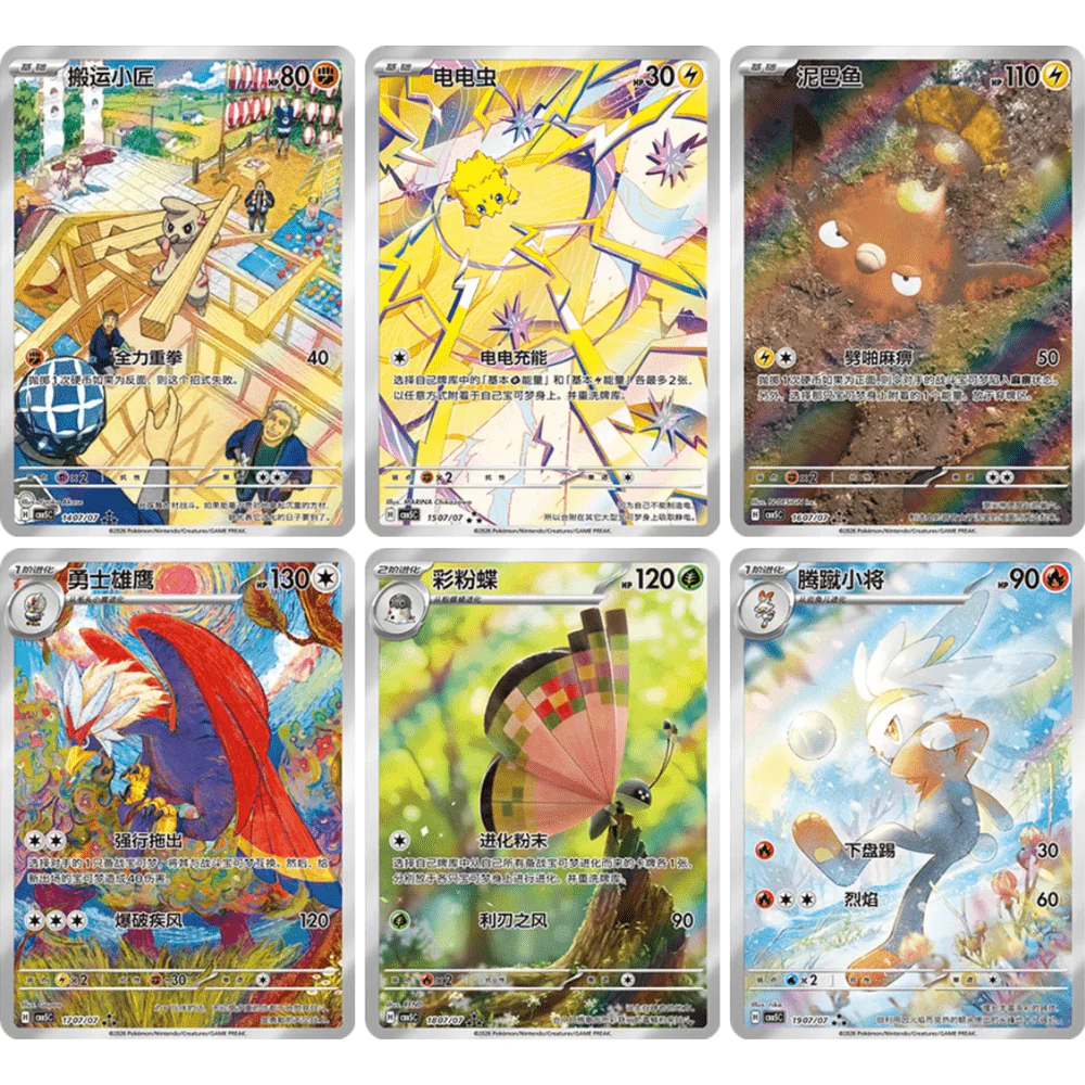 Pokemon Gem Packs Volume 5 Kinesisk Booster Box - Image 6