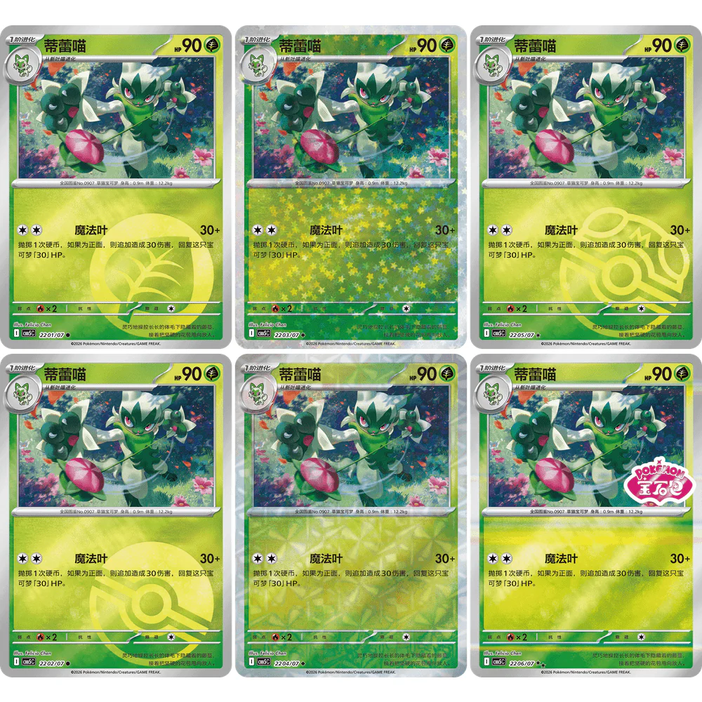 Pokemon Gem Packs Volume 5 Kinesisk Booster Box - Image 8