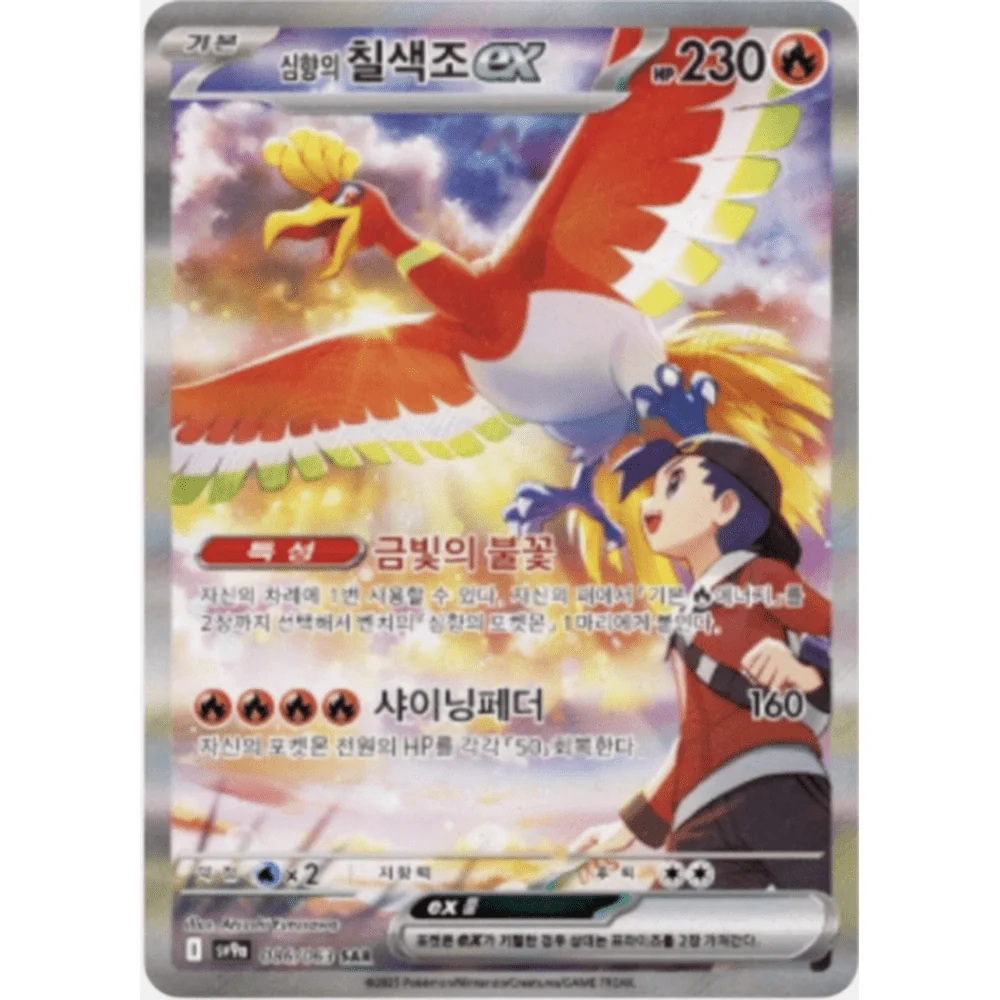 Pokemon Heat Wave Arena Koreansk Booster Box - Image 3