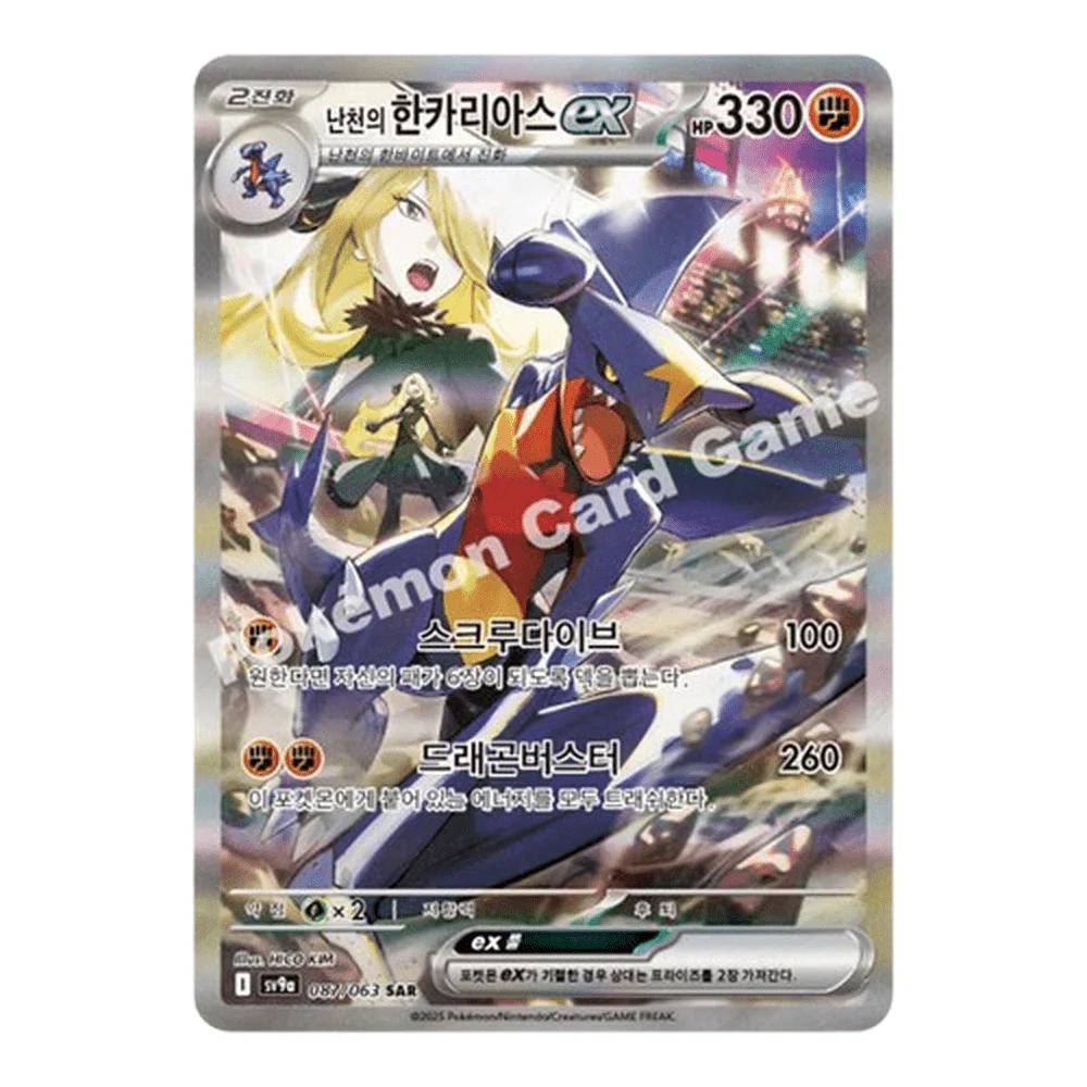 Pokemon Heat Wave Arena Koreansk Booster Box - Image 4