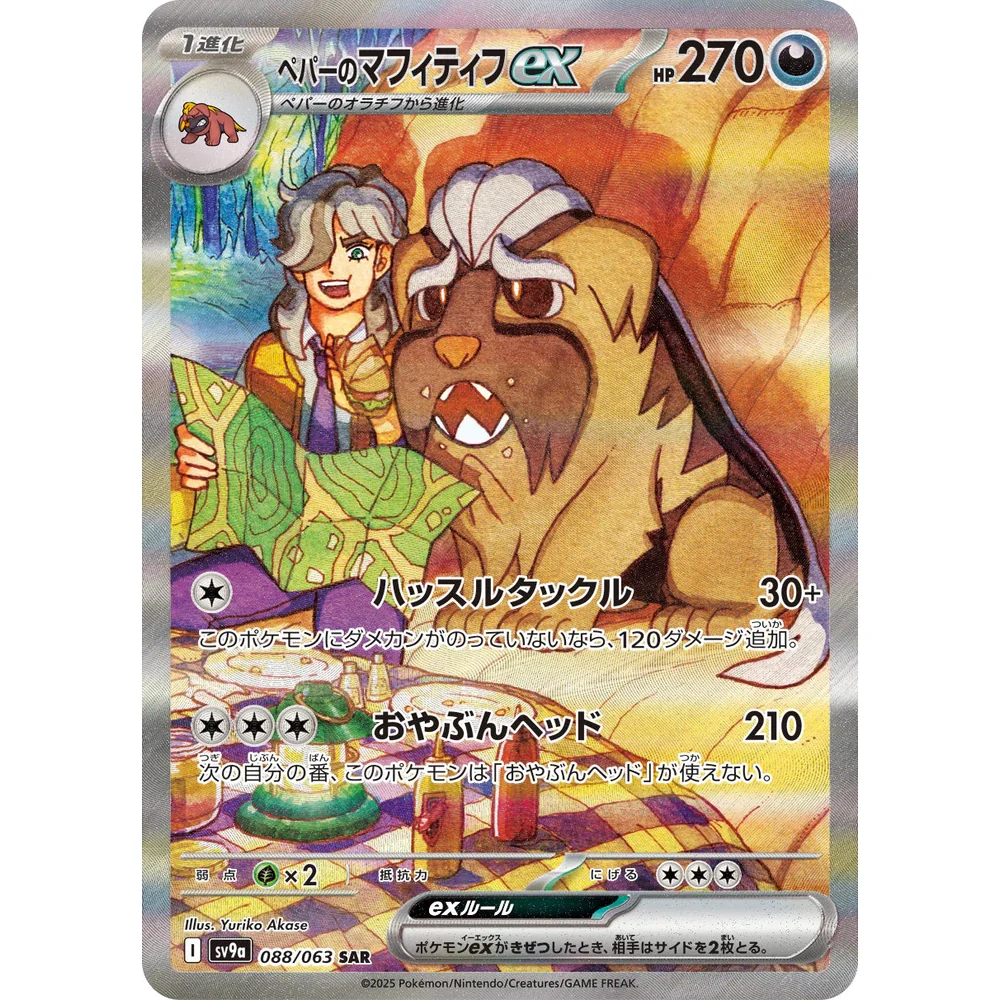 Pokemon Heat Wave Arena Koreansk Booster Box - Image 5