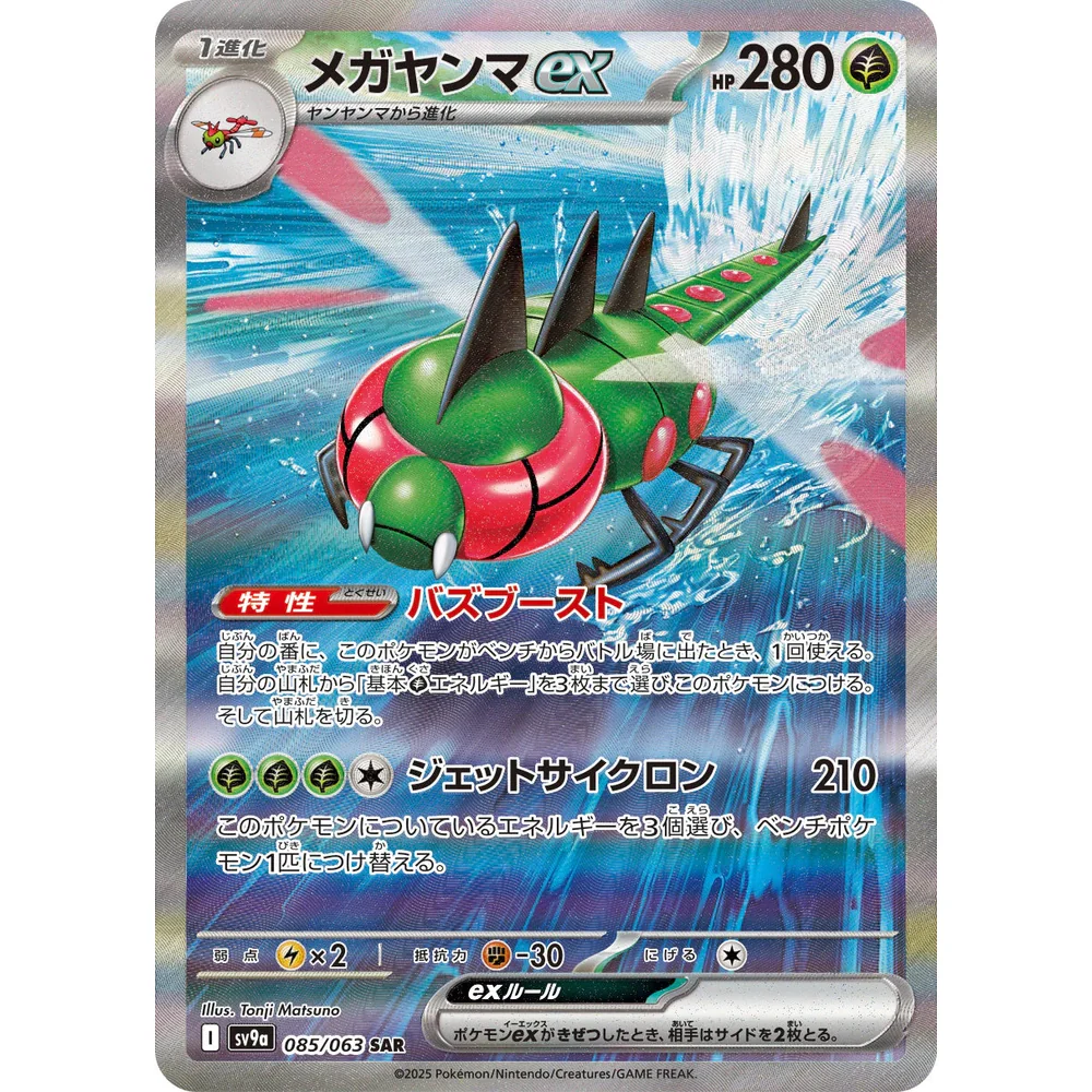 Pokemon Heat Wave Arena Koreansk Booster Box - Image 6