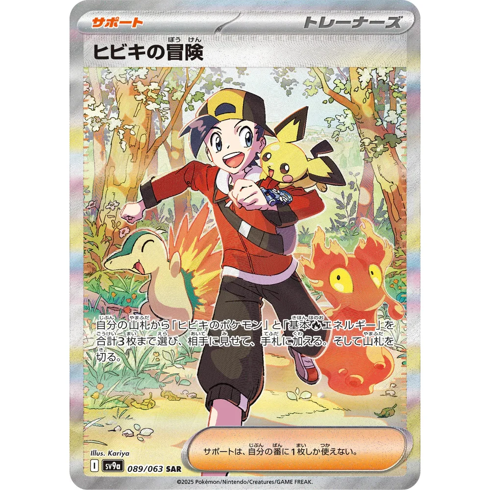 Pokemon Heat Wave Arena Koreansk Booster Box - Image 7