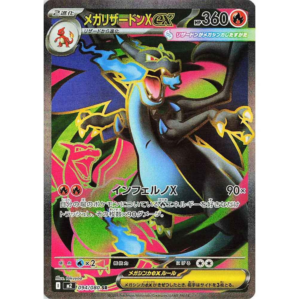 Pokemon Inferno X Japansk Boosterpakke - Image 3