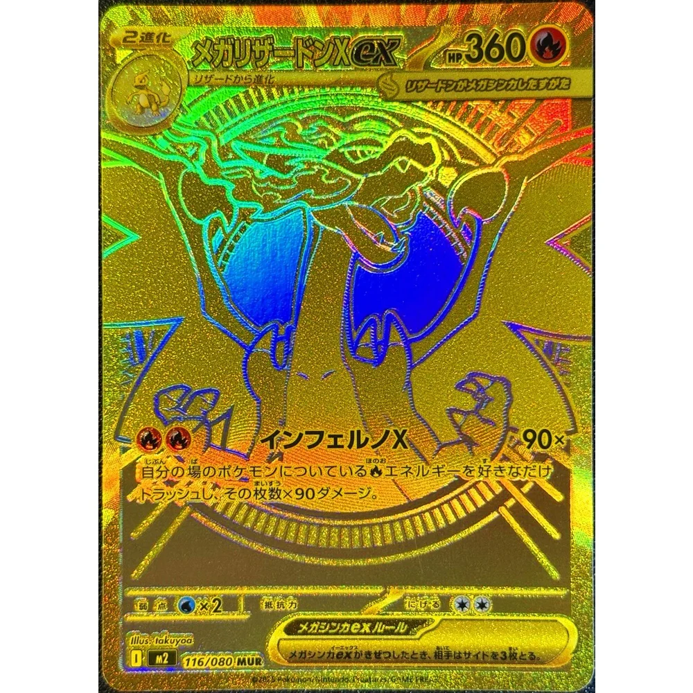 Pokemon Inferno X Japansk Boosterpakke - Image 4