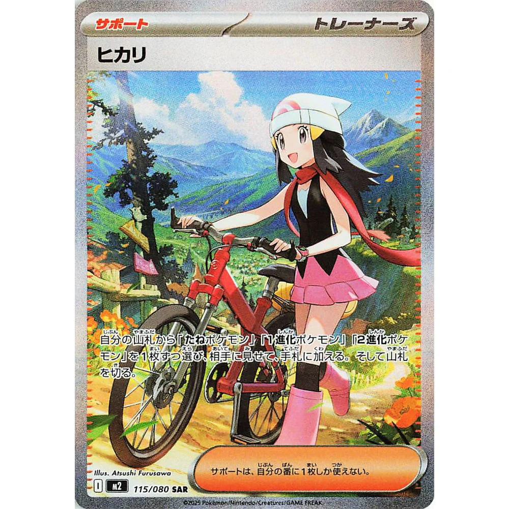 Pokemon Inferno X Japansk Boosterpakke - Image 9