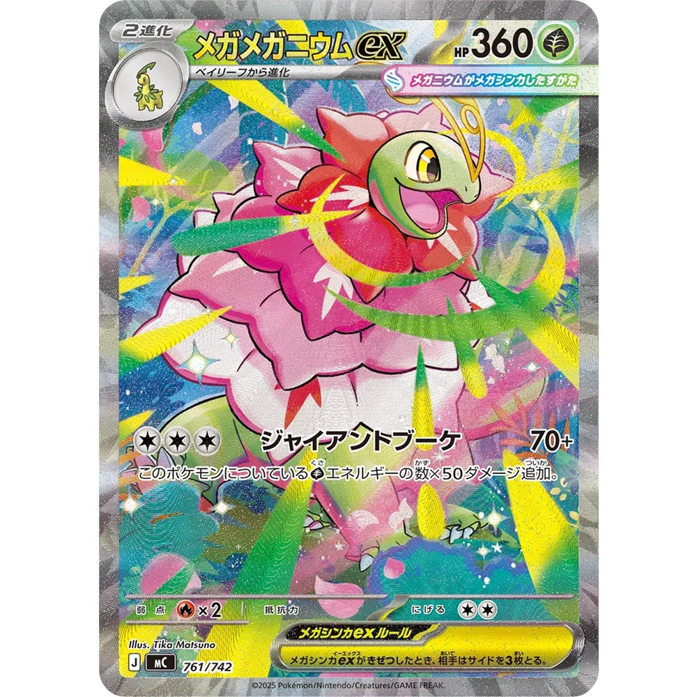 Pokemon Japansk Start Deck 100 Battle Collection - Image 5