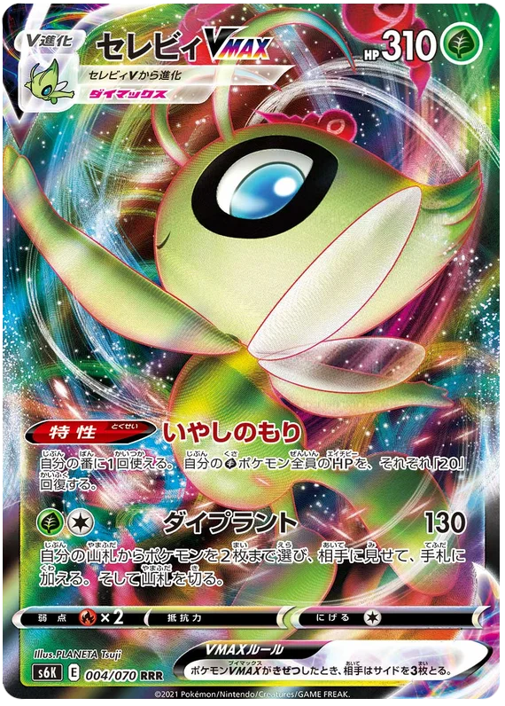 Pokemon Jet Black Booster Box - Image 7