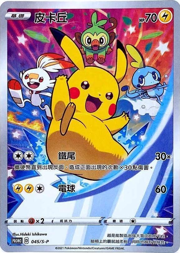 Pokemon Kinesisk 2021 Lunar New Year Gaveboks - Image 2