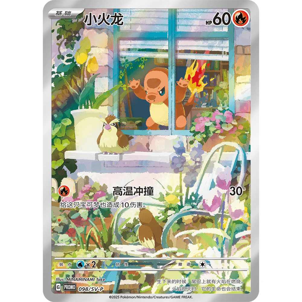 Pokemon Kinesisk Collect 151 First Partner Gaveboks - Charmander - Image 2