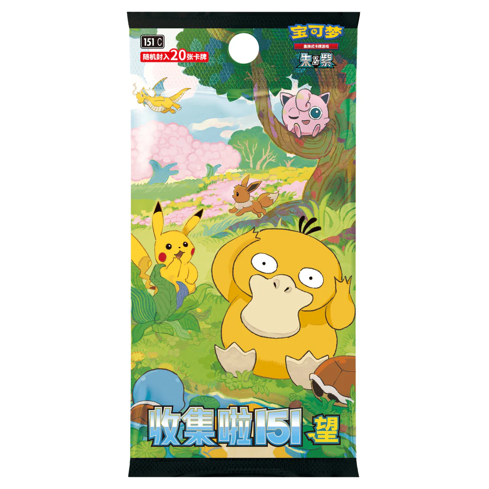 Pokemon Kinesisk Collect 151 First Partner Gaveboks - Squirtle - Image 5