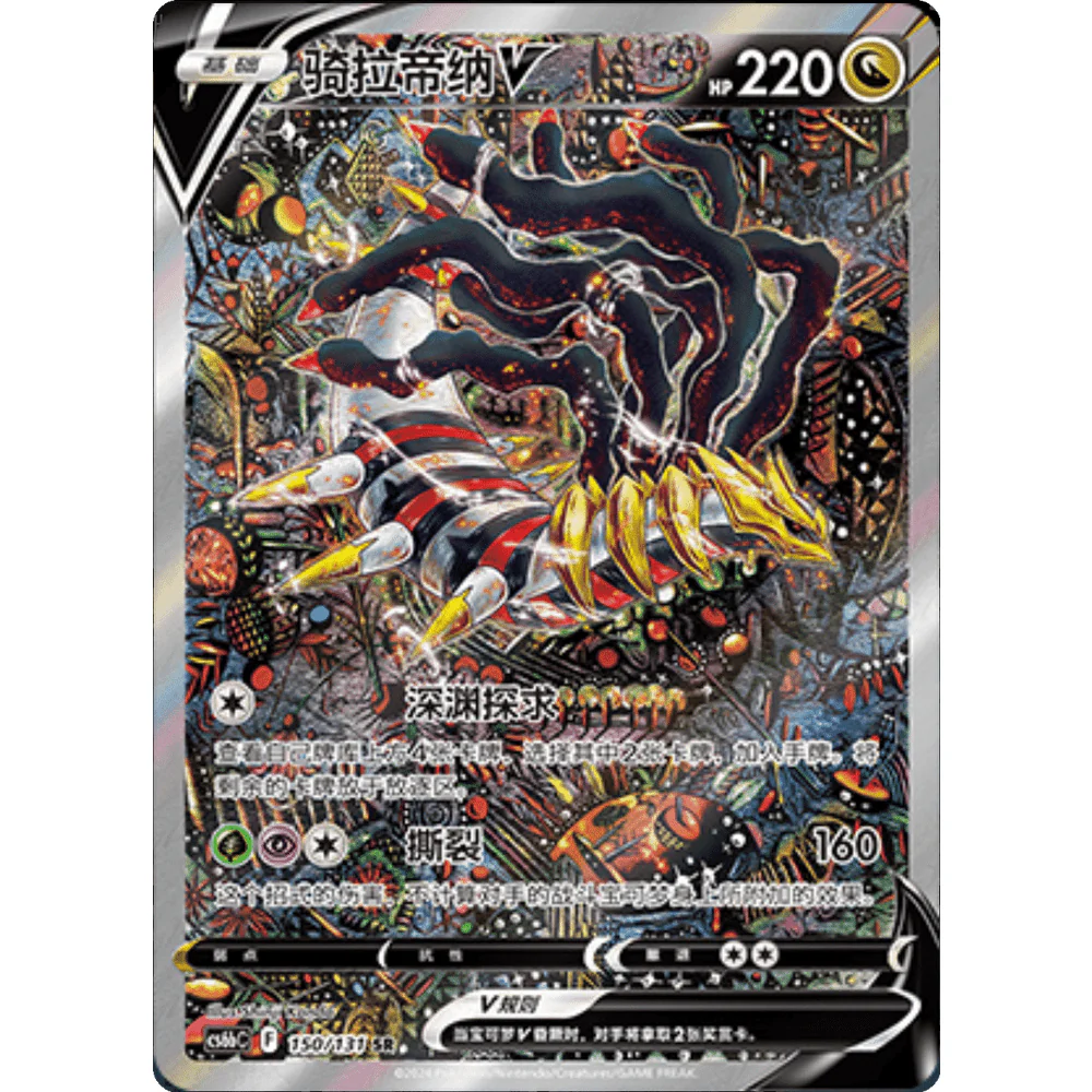 Pokemon Kinesisk Jumbo Booster Box - Lost Origin - Image 3