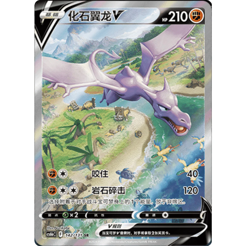 Pokemon Kinesisk Jumbo Booster Box - Lost Origin - Image 4