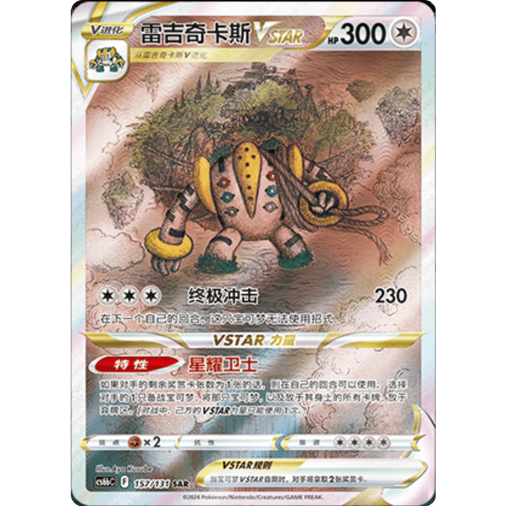 Pokemon Kinesisk Jumbo Booster Box - Lost Origin - Image 5
