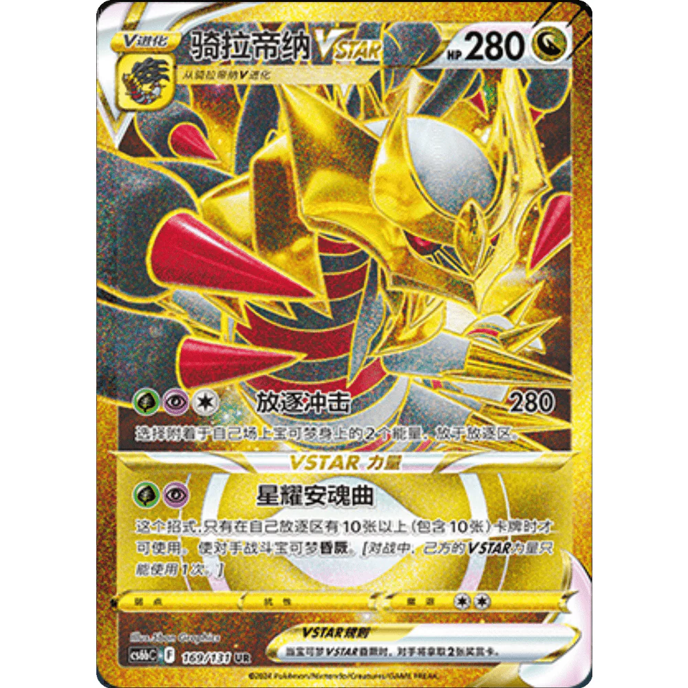 Pokemon Kinesisk Jumbo Booster Box - Lost Origin - Image 6