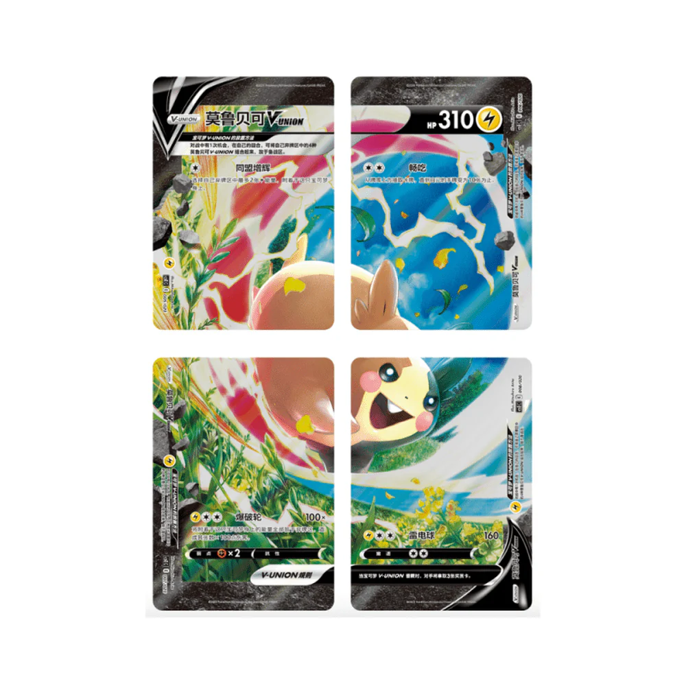 Pokemon Kinesisk Morpeko V-Union Special Collection Box - Image 5