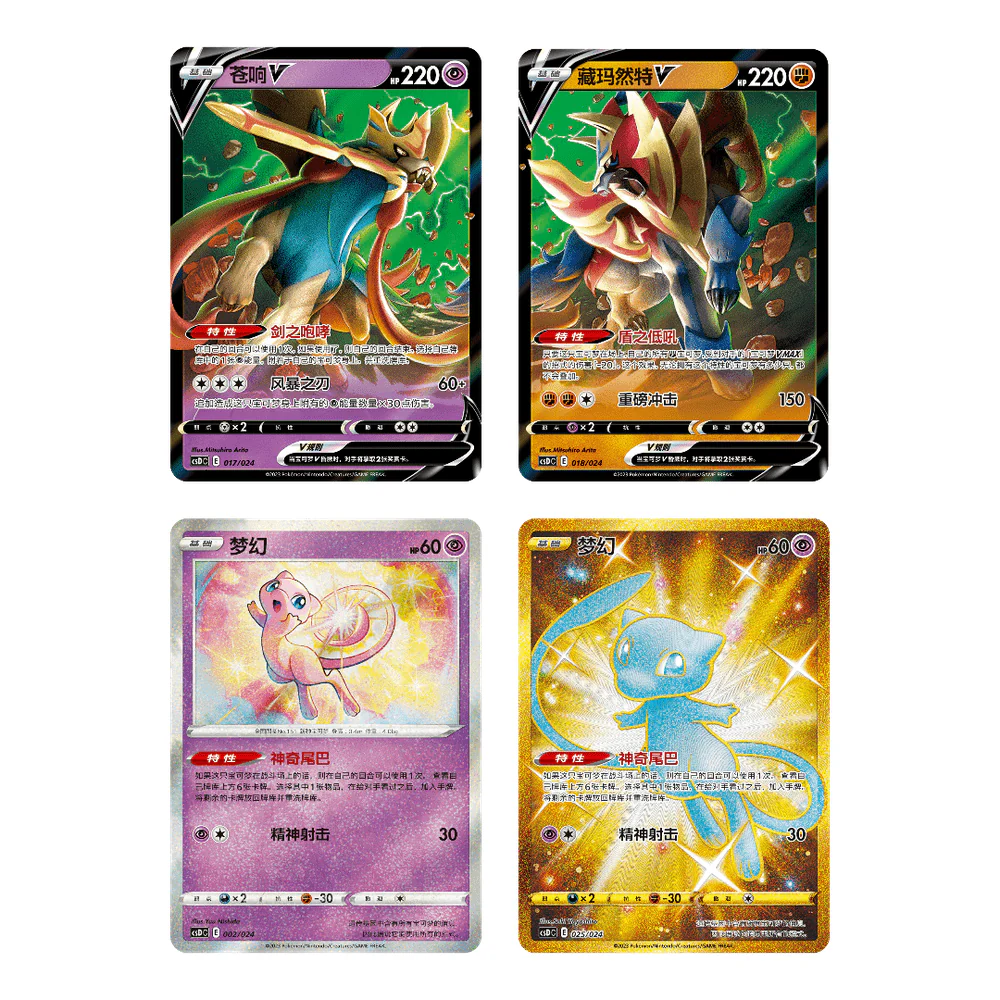 Pokemon Kinesisk Pikachu Pokeball Gaveboks - Image 4
