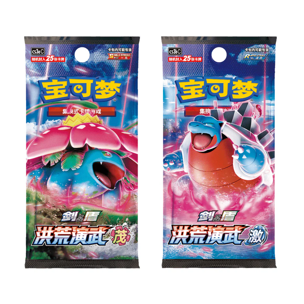 Pokemon Kinesisk Pikachu Pokeball Gaveboks - Image 5