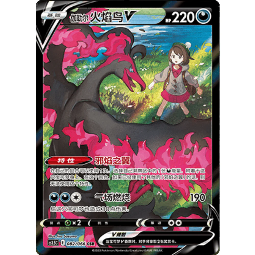 Pokemon Kinesisk Scorching Skies Boosterpakke - Image 2