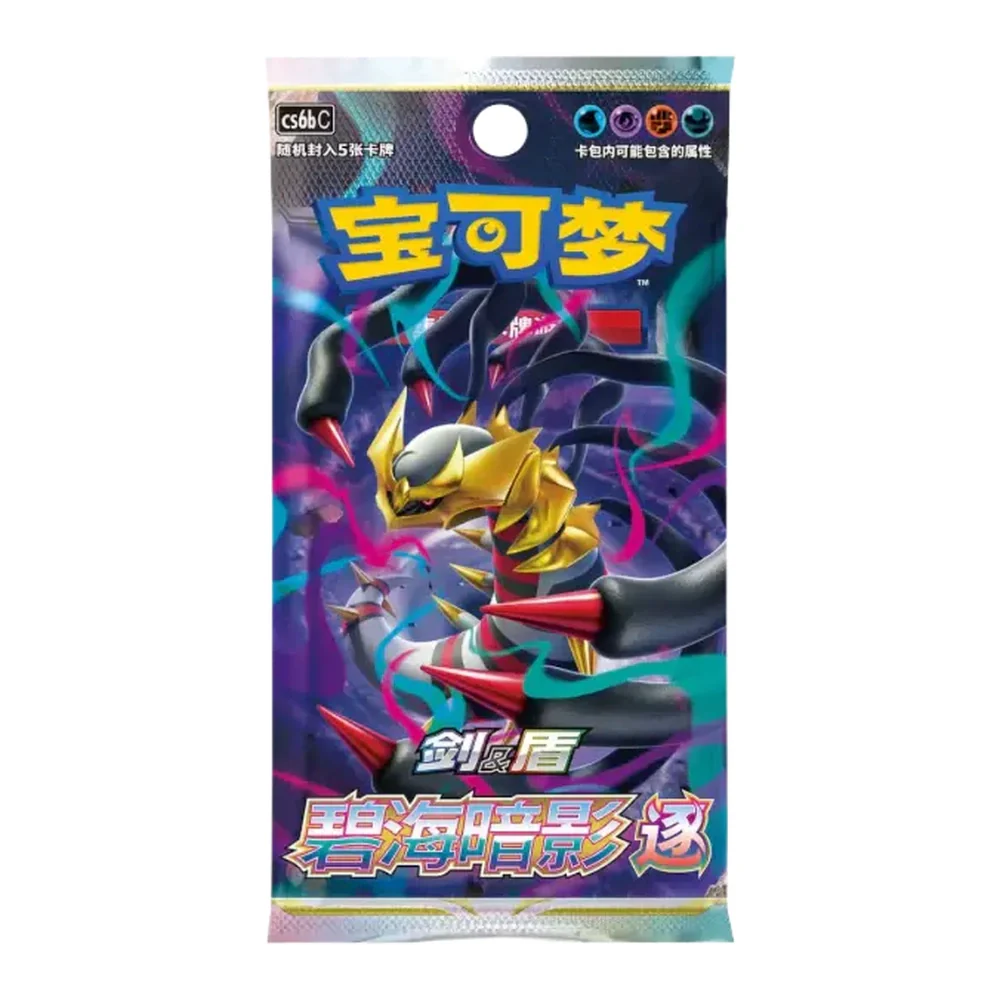 Pokemon Kinesisk Slim Booster Box - Lost Origin - Image 2