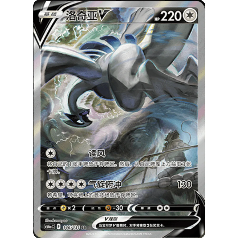 Pokemon Kinesisk Slim Booster Box - Silver Tempest - Image 3