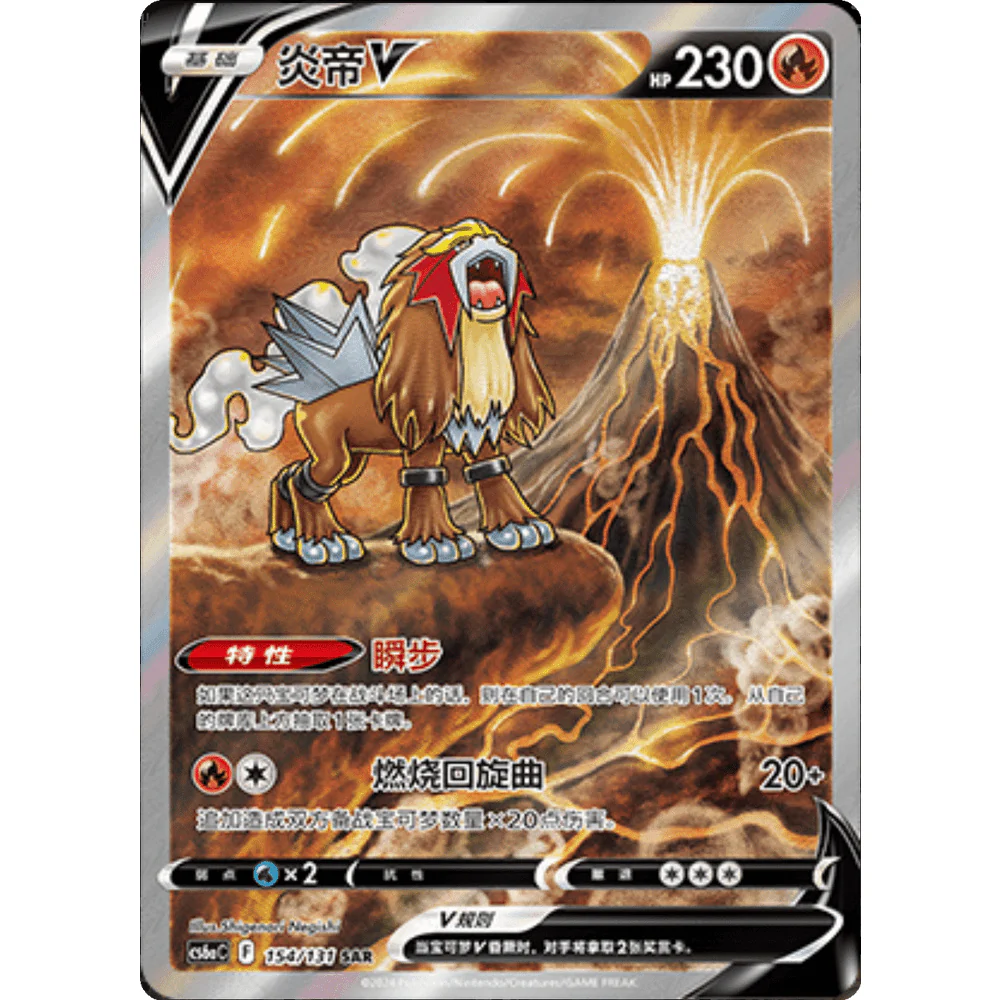 Pokemon Kinesisk Slim Booster Box - Silver Tempest - Image 4