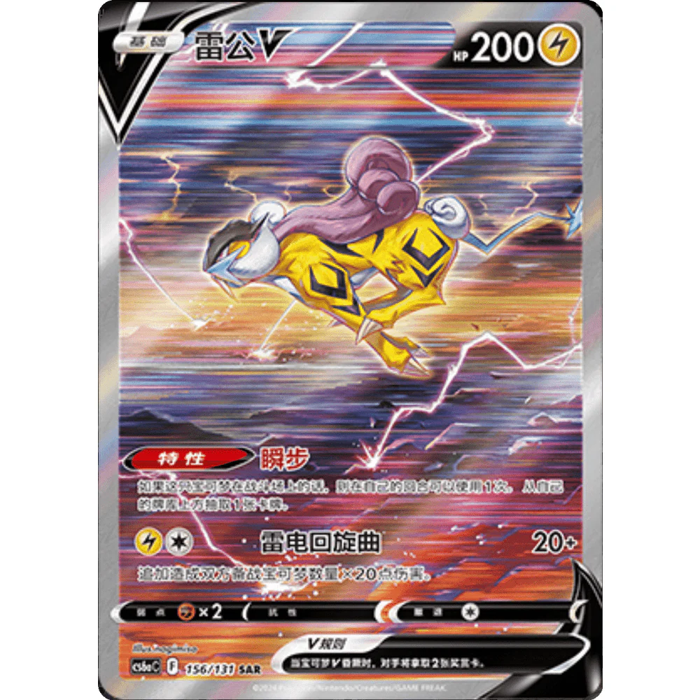 Pokemon Kinesisk Slim Booster Box - Silver Tempest - Image 5