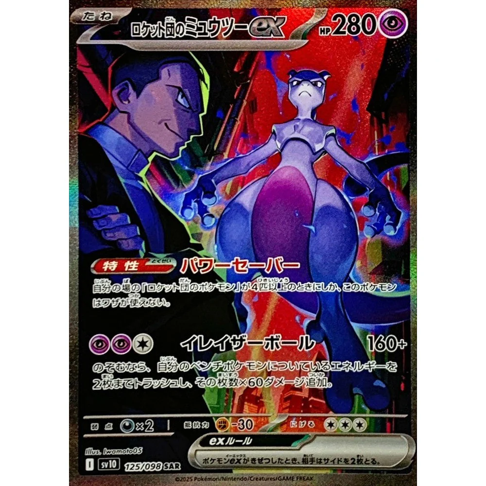 Pokemon Koreansk Glory of Team Rocket Booster Box - Image 3