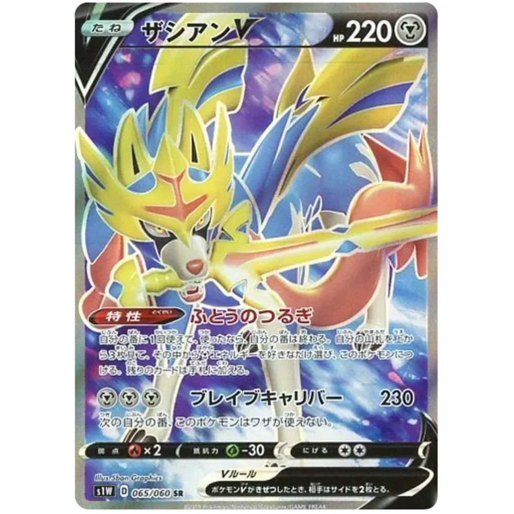 Pokemon Koreansk Sword Booster Box - Image 3