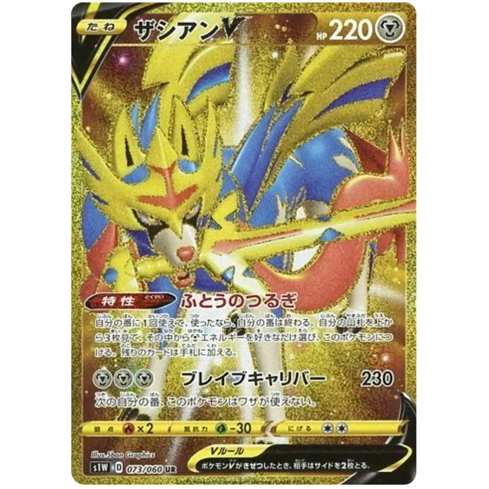 Pokemon Koreansk Sword Booster Box - Image 4