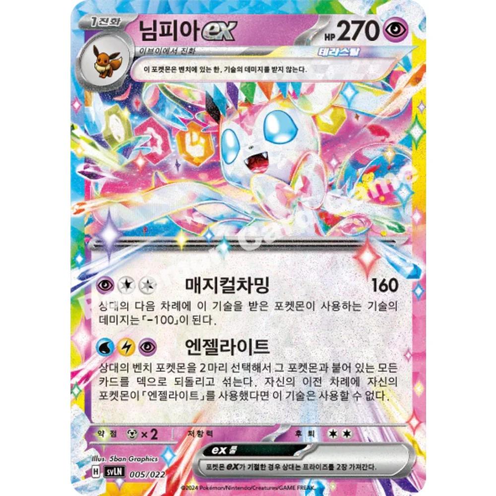 Pokemon Koreansk Sylveon Deck - Image 3