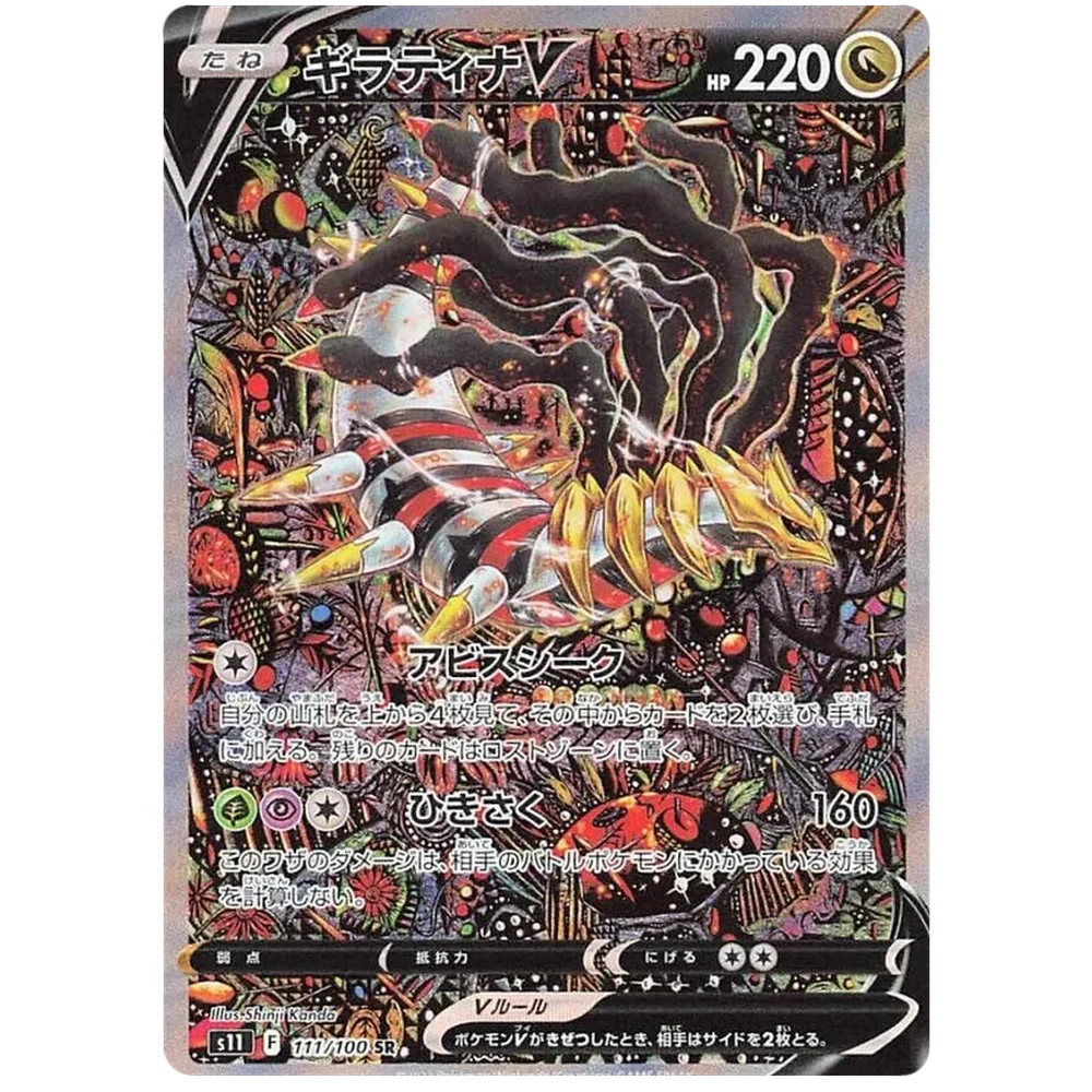 Pokemon Lost Abyss Japansk Boosterpakke - Image 2