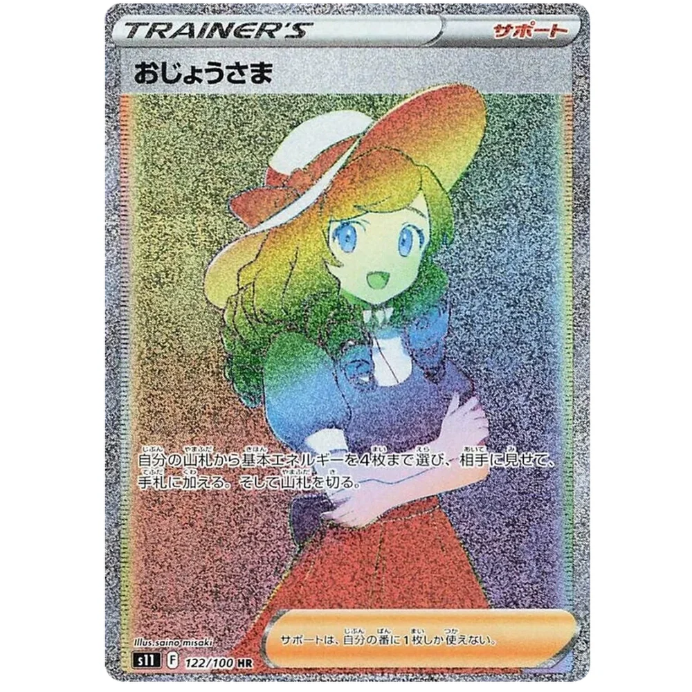 Pokemon Lost Abyss Japansk Boosterpakke - Image 7